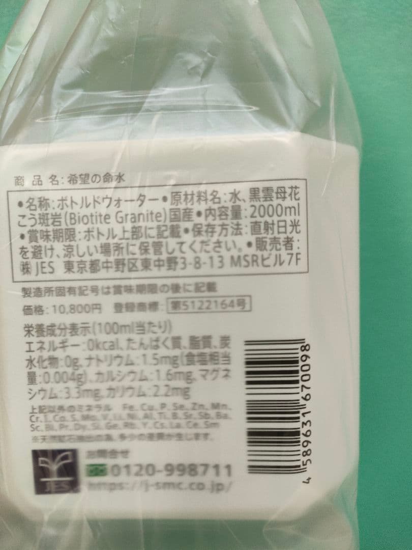 希望の命水 2L 二本セット 計量カップ付き | loneoakpoint.com