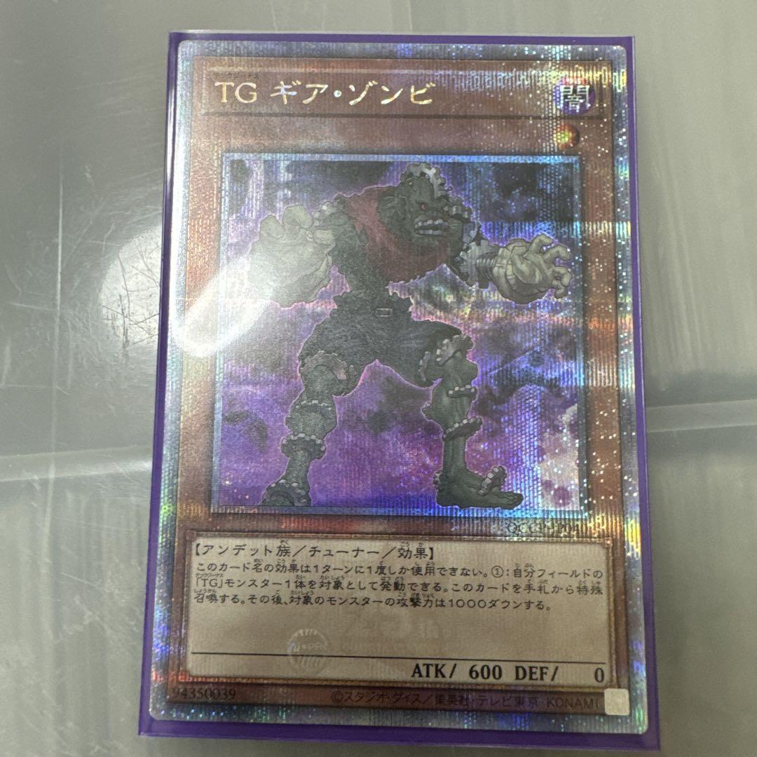 遊戯王 TG4枚セット 25thシークレット クオシク - メルカリ