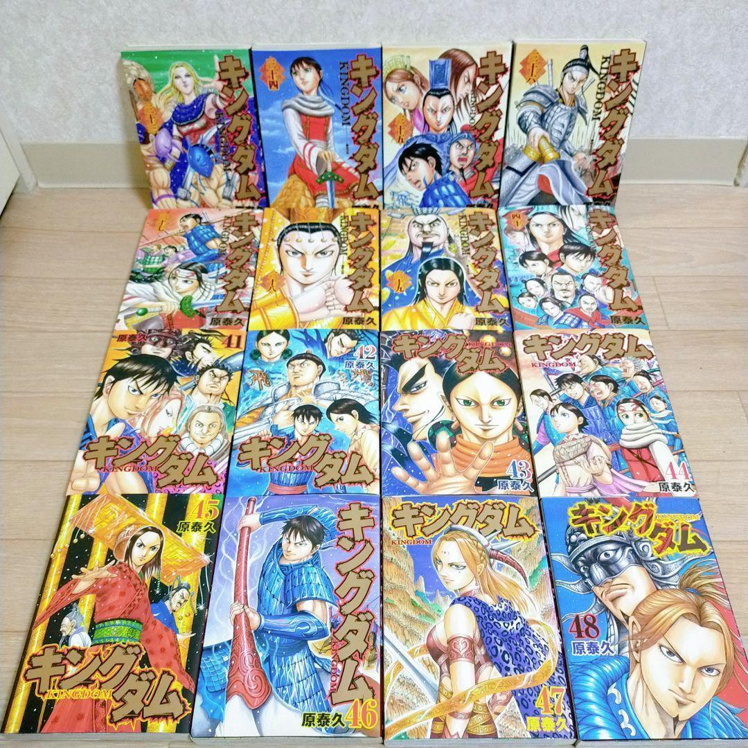 (美品)キングダム全巻セット(1〜75+公式ガイドブック3巻) 美品)キングダム全巻セット(1〜75+公式ガイドブック3巻)