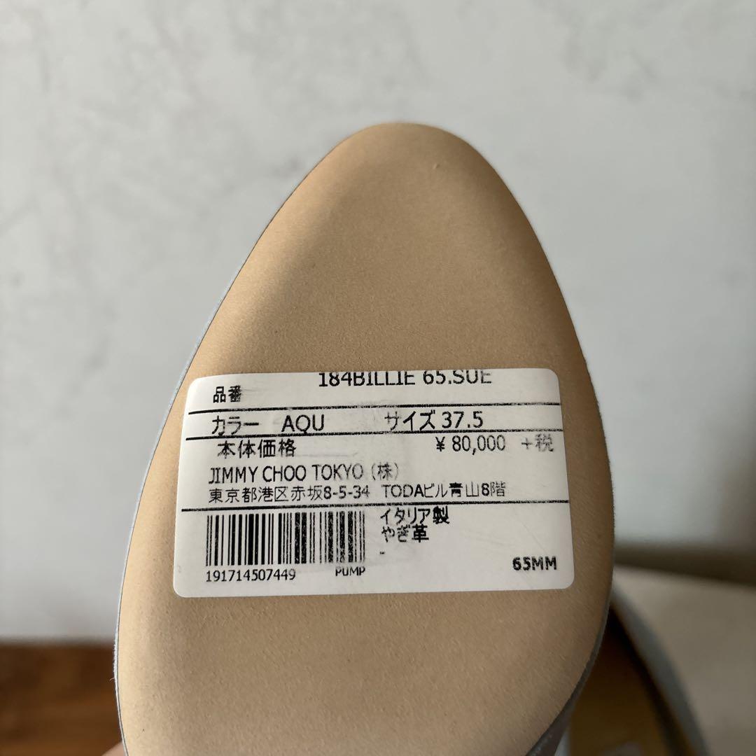 新品　ジミーチュウ　37ハーフ　パンプス　ブルー　水色　37 1/2 スエード