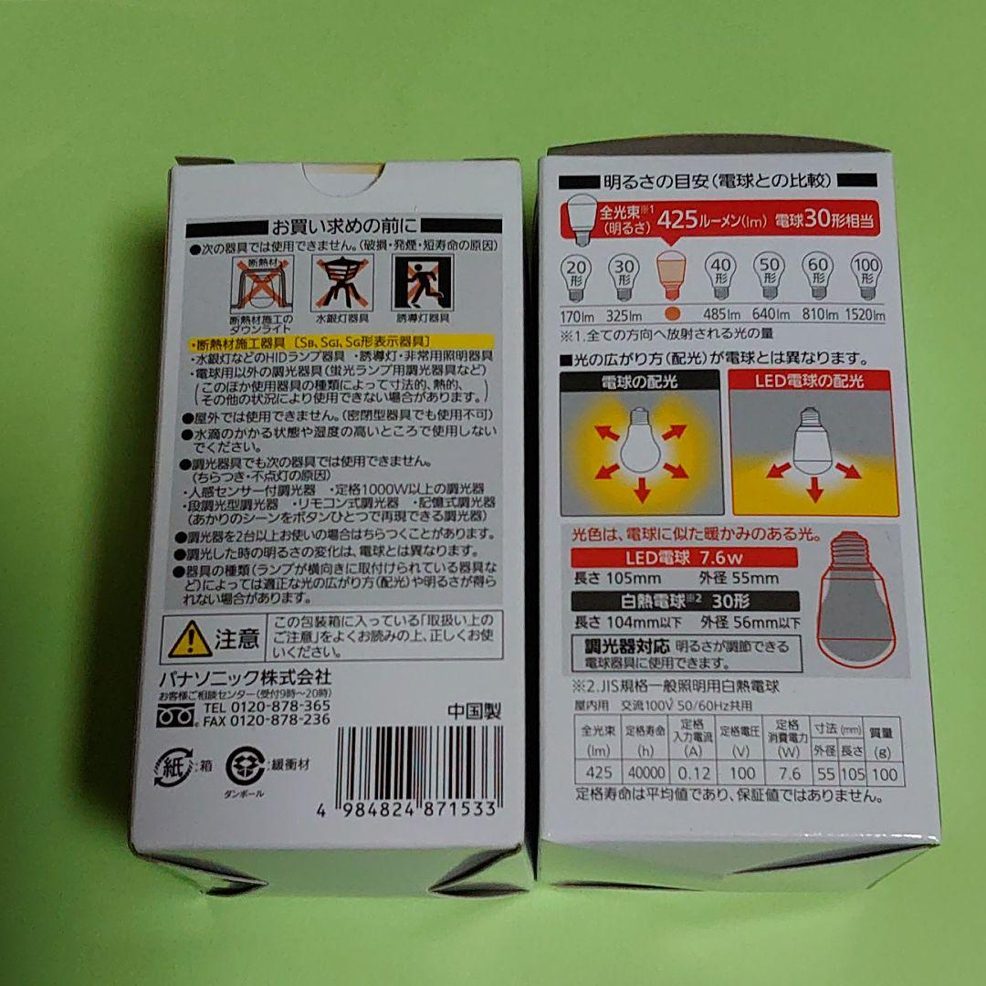 中華のおせち贈り物 パナソニック 10個セット E26口金 LED電球 - 蛍光灯/電球 - labelians.fr 中華のおせち贈り物 パナソニック 10個セット E26口金 LED電球 - 蛍光灯/電球 - labelians.fr