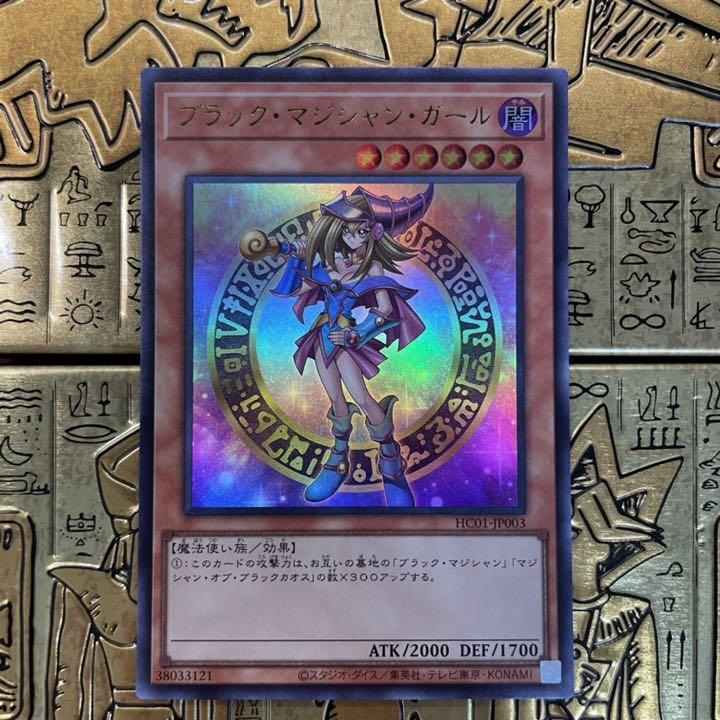 ブラウン系超可爱の 遊戯王 ブラック・マジシャン・ガール ウルトラ ヒスコレ 五つ目 良座標 原作 その他 おもちゃ・ホビー・グッズブラウン系¥22,499-www.dawajen.bh ブラウン系超可爱の 遊戯王 ブラック・マジシャン・ガール ウルトラ ヒスコレ 五つ目 良座標 原作 その他 おもちゃ・ホビー・グッズブラウン系¥22,499-www.dawajen.bh