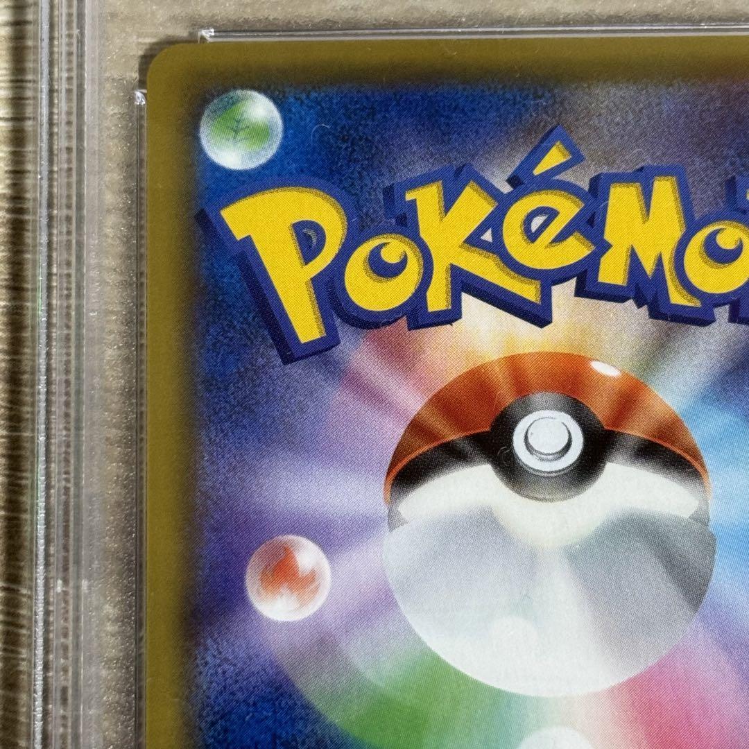 ピッピ CHR プロモ PSA10 ポケモンカード ワンオーナー品　リーリエ