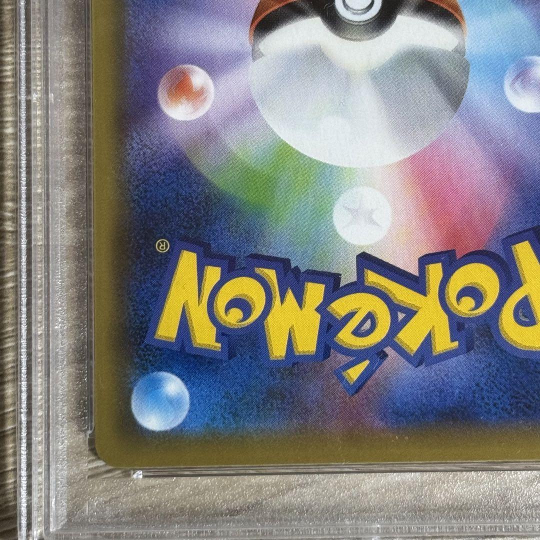 ピッピ CHR プロモ PSA10 ポケモンカード ワンオーナー品　リーリエ