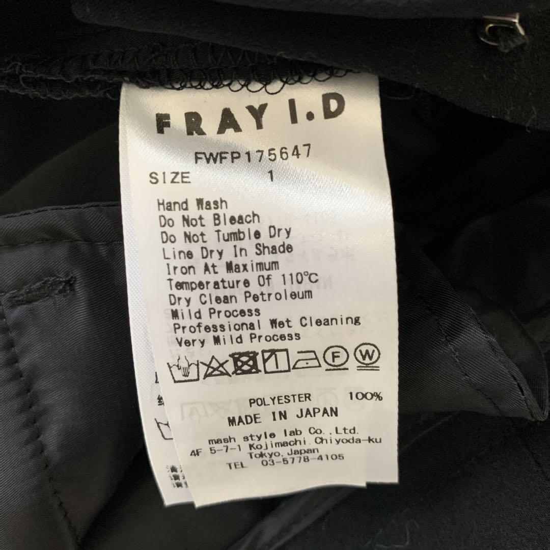 FRAY l.D washbleスタイルアップパンツ ブラック 未使用 パンツ