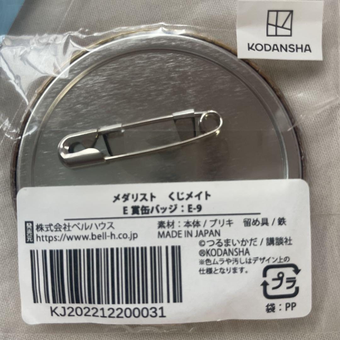 Amazon.co.jp: 理凰 缶バッジ メダリスト : おもちゃ