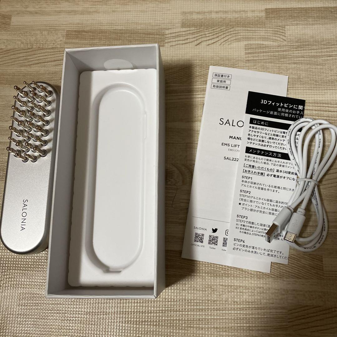 サロニア　EMS　リフトブラシ　電気ブラシ　フェイスケア　美顔器　頭皮・全身ケア