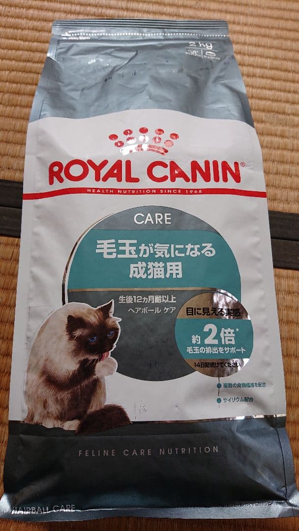 ロイヤルカナン ヘアボールケア ２㎏×４ 計８kg