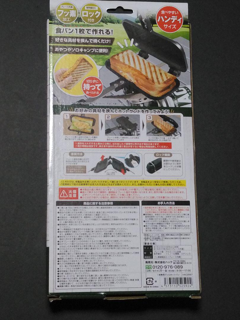 ★【新品】おまけ付き！スノーピーク エントリーパックSS！