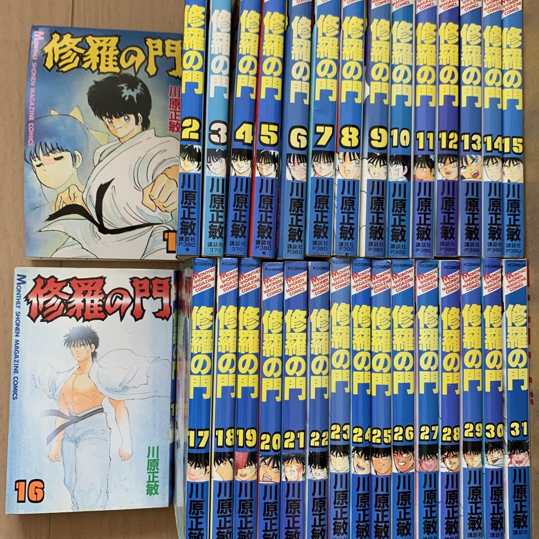 修羅の門 全31巻完結 (月刊マガジンコミックス) [マーケット