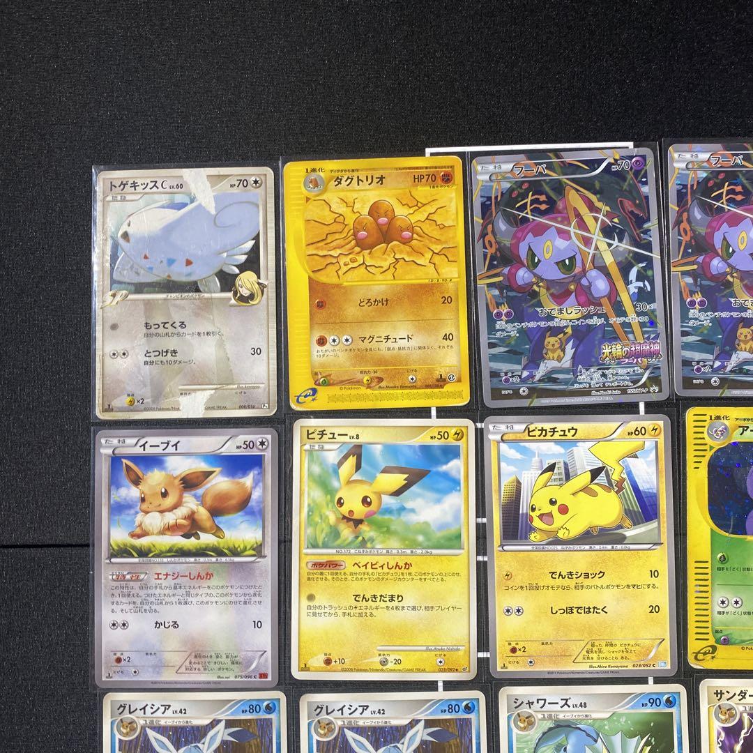 ポケモンカード 引退品 旧裏 デルタ種 フーパ eカード