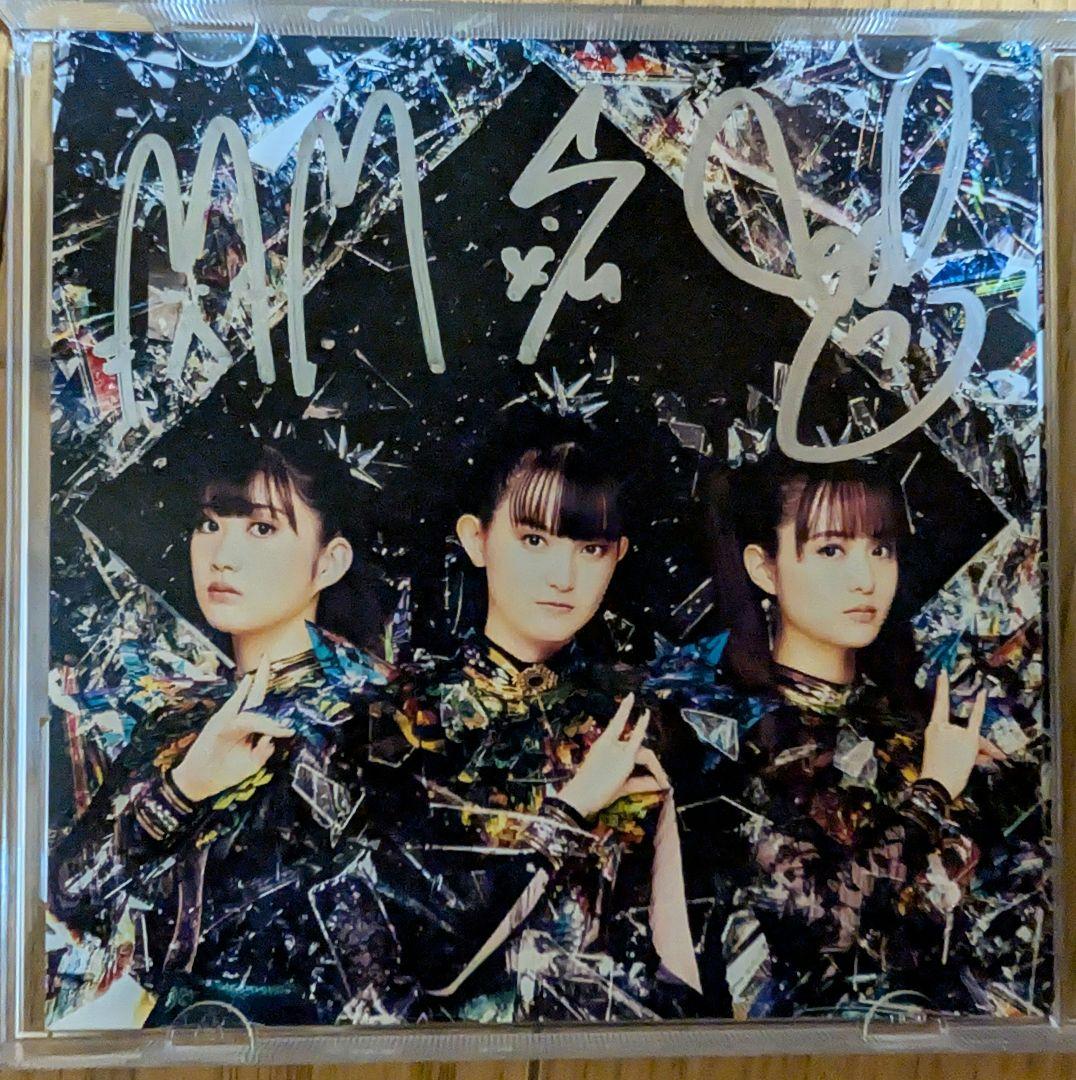 Babymetal 直筆サイン カード付 US限定 Su metal CD