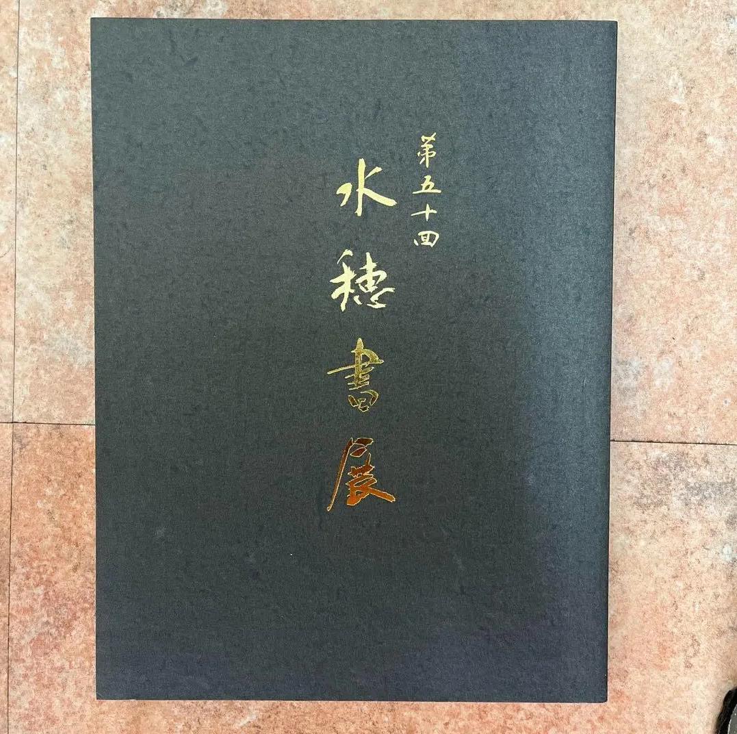 XP ES 第50回 水墨書の美しさと技術 QP OV