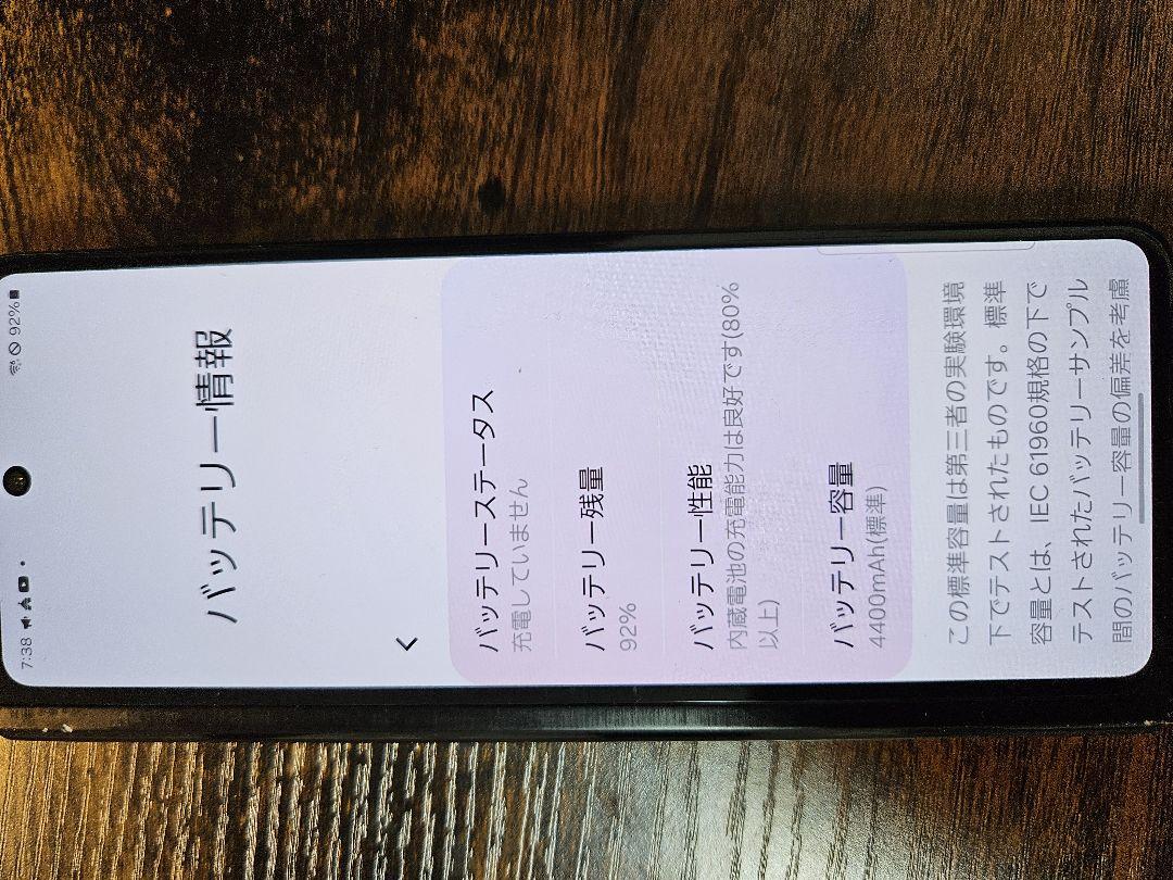 Galaxy　ZFold3　国内産