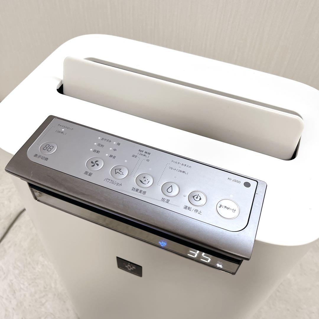 【良品】2019年製 SHARP KI-LS50-W / KI-JS50-W