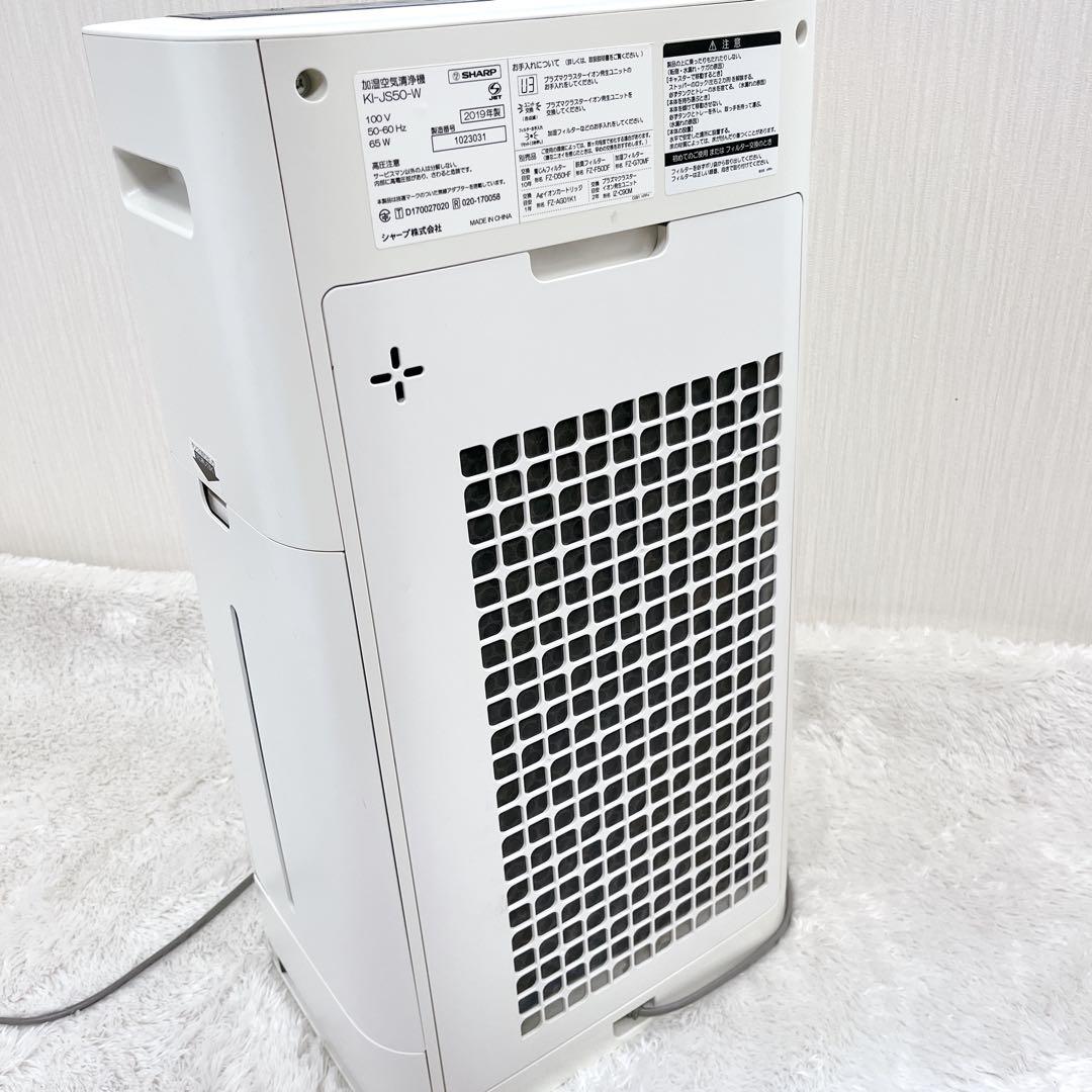 【良品】2019年製 SHARP KI-LS50-W / KI-JS50-W