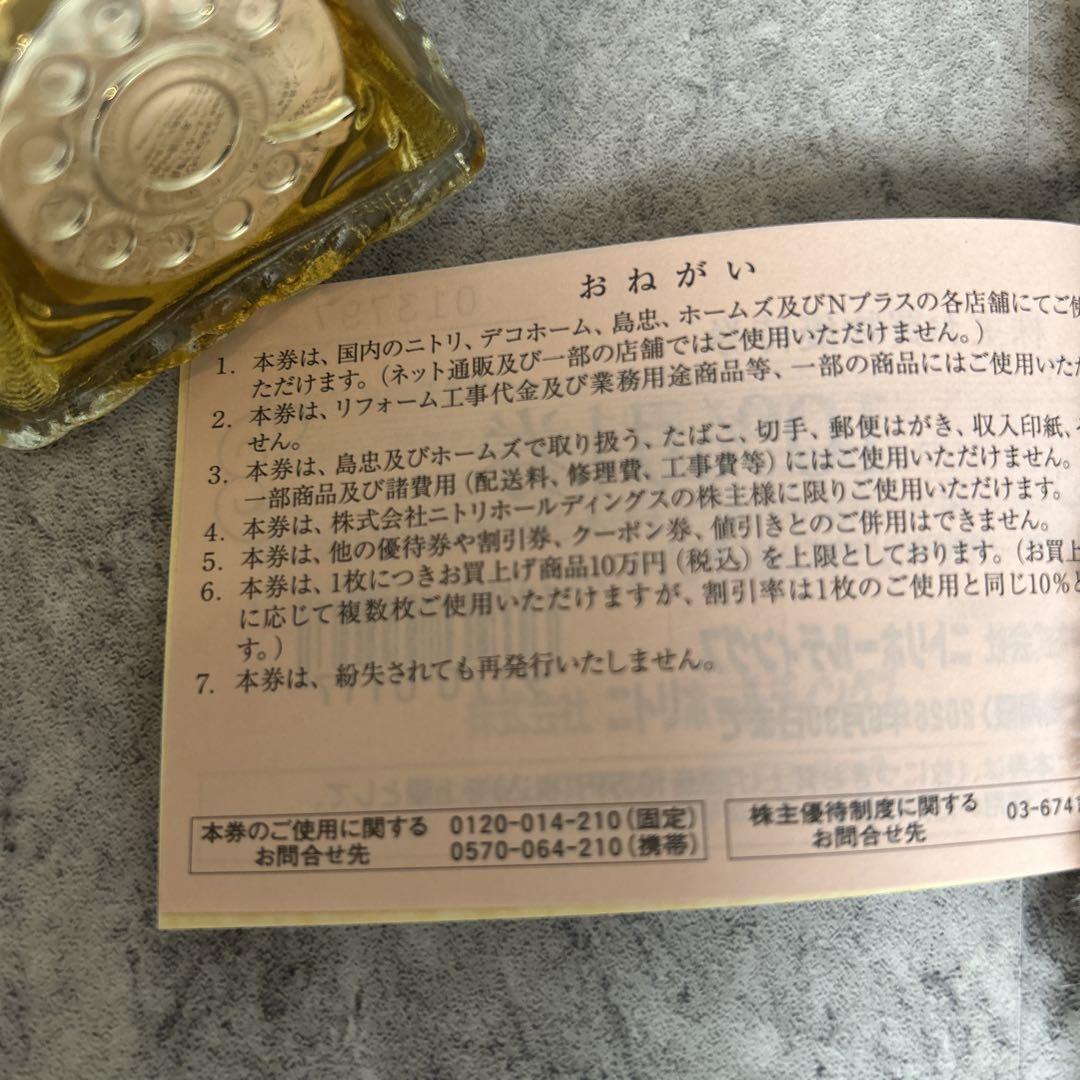 最新2026年6月30日】ニトリ 他 株主優待券 1枚 - メルカリ