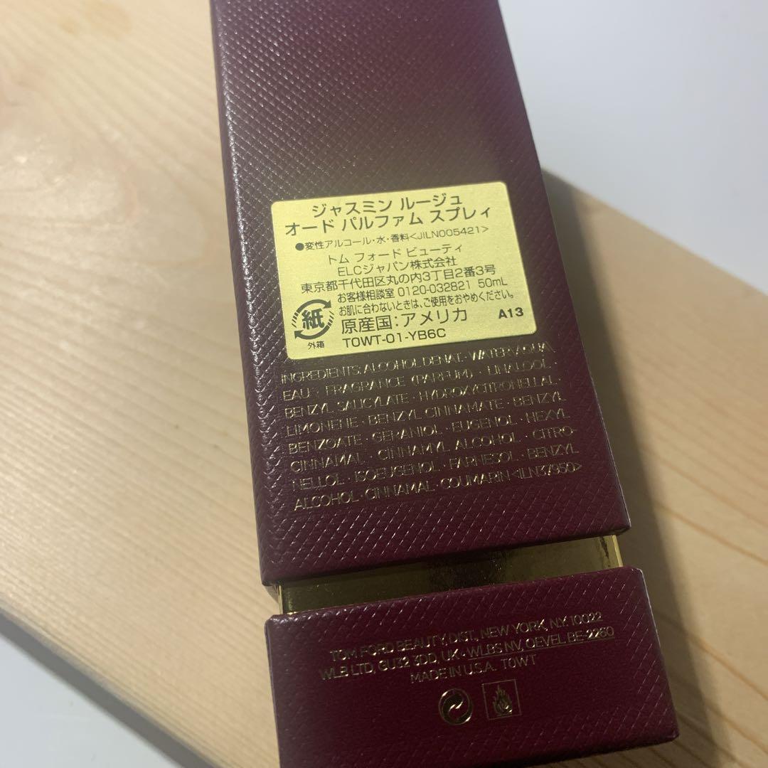 トム フォード ビューティ ジャスミン ルージュ オード パルファム スプレィ…