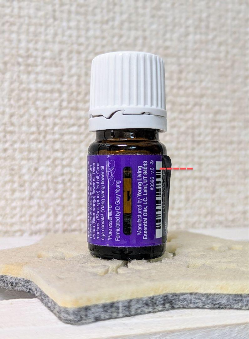 プレゼントタイム 5ml | ヤング・リヴィング精油 | Young Living
