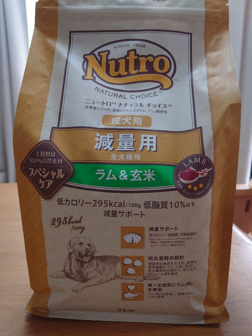 Nutro 成犬用 ドライフード ラム＆玄米 2kg 2袋 Nutro 成犬用ラム＆玄米 低カロリードライフード 2kg
