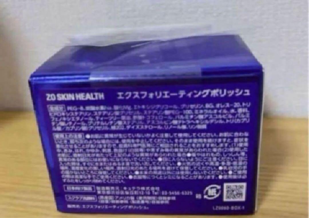 【新品未開封】ゼオスキンエクスフォリエーティングポリッシュ　スパチュラ付き