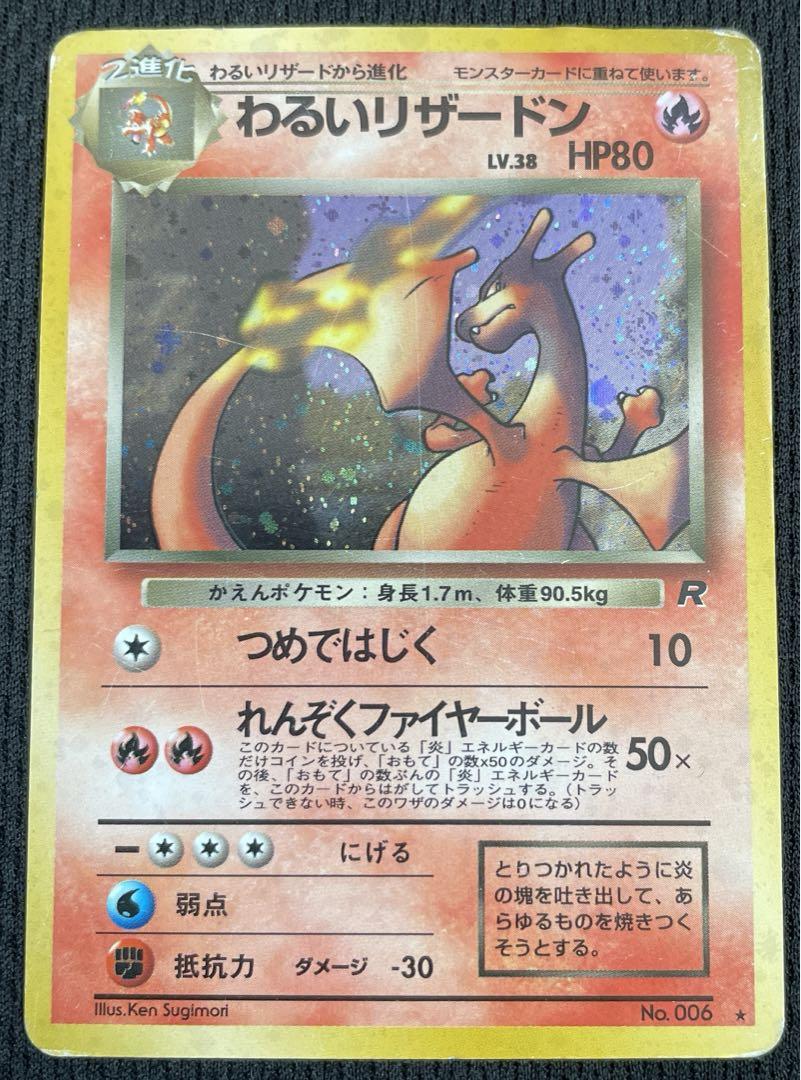 新品 通販ゲーム・おもちゃ・グッズ - 【傷あり】ポケモンカード