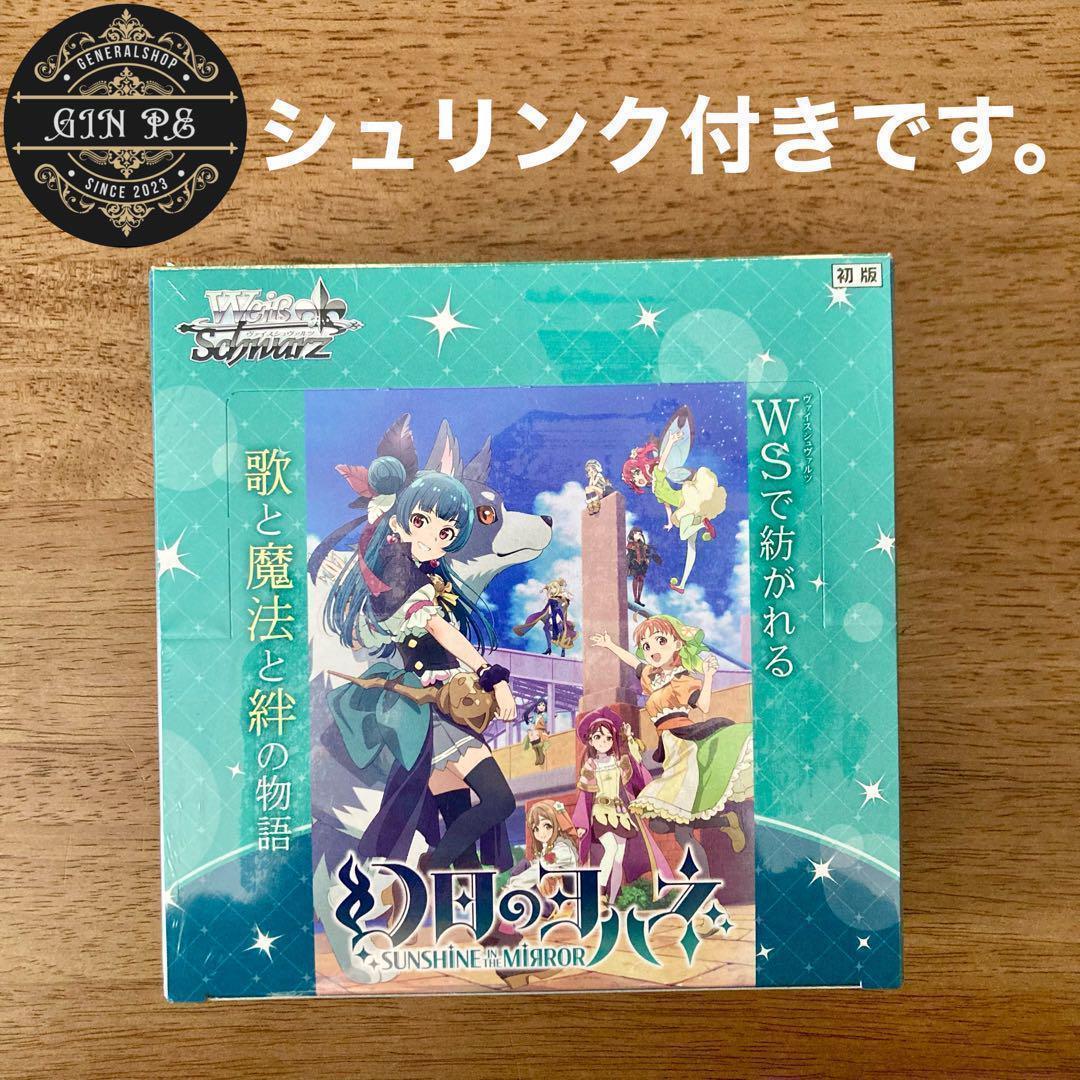 ②ブシロード　ヴァイスシュヴァルツ　【初版】幻日のヨハネ　1BOX