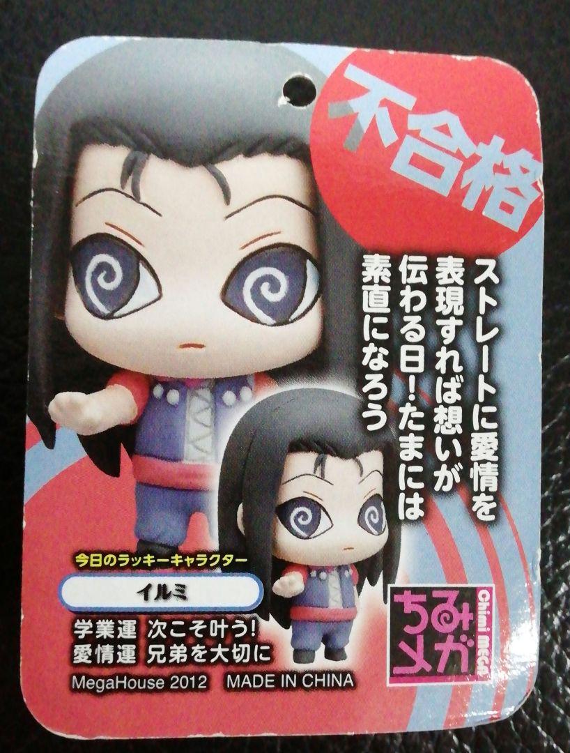 ハンターハンター　ちみメガ　イルミ　未開封　キャラフォーチュン ハンターハンターちみメガイルミ未開封キャラフォーチュン