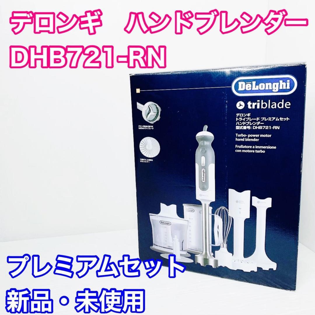 日本限定 デロンギ トライブレード プレミアムセット ハンドブレンダー
