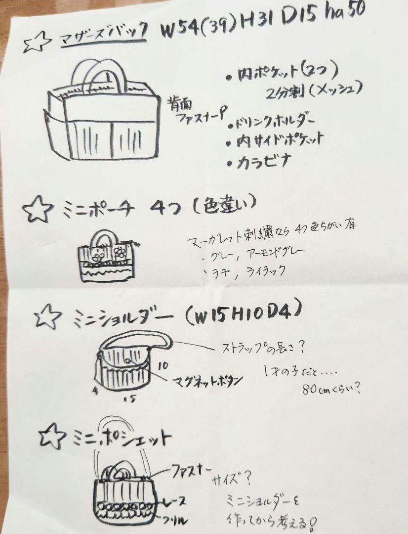 専用 ラベンダーヌビショルダーバッグとミニポシェットセット