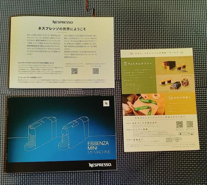 ネスプレッソ カプセル式コーヒーメーカー