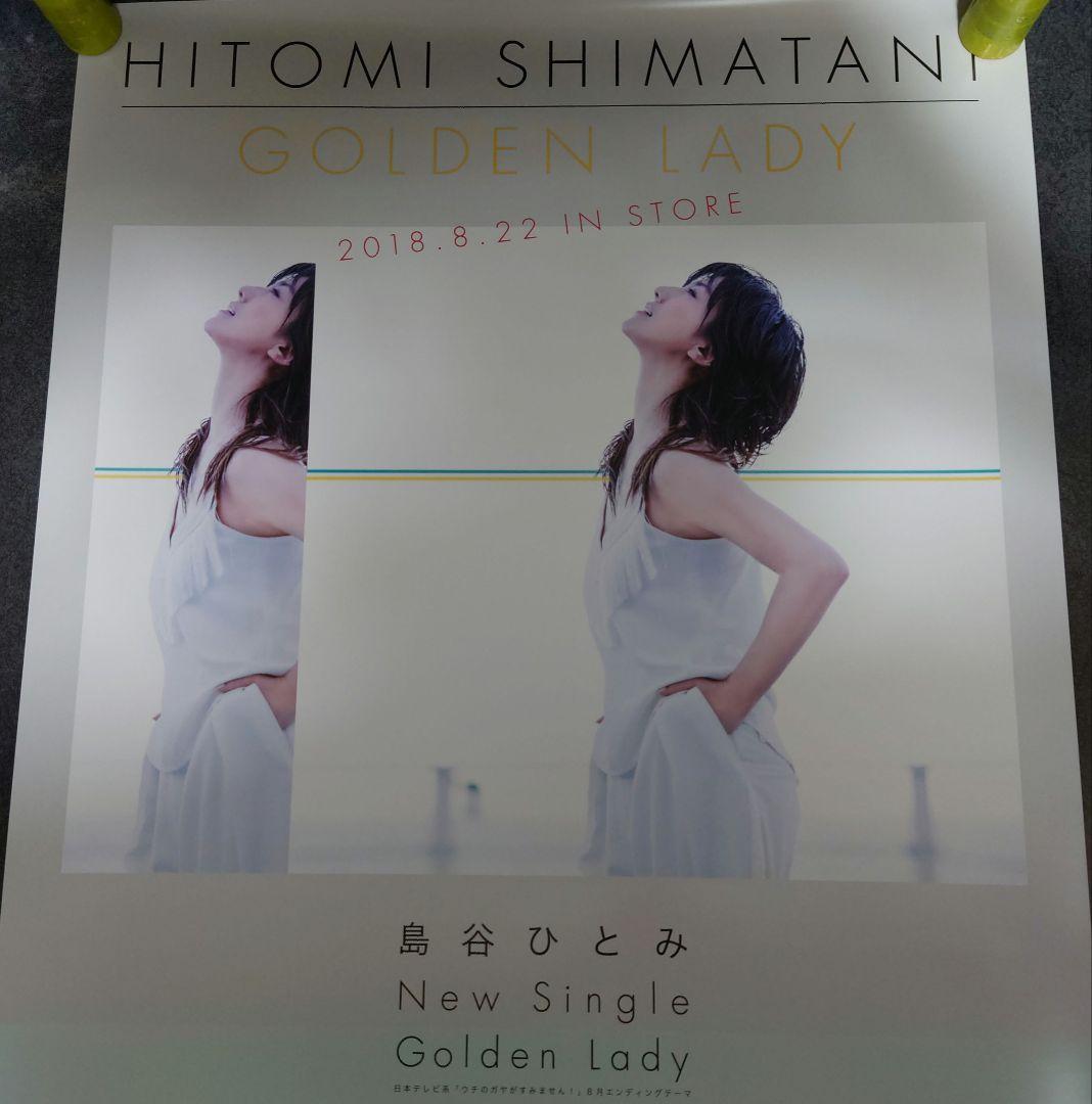 島谷ひとみ 2016年 心のままに 直筆サイン入り B2サイズ 告知ポスター 6131a3G5koL._UF894,1000_QL80_.jpg