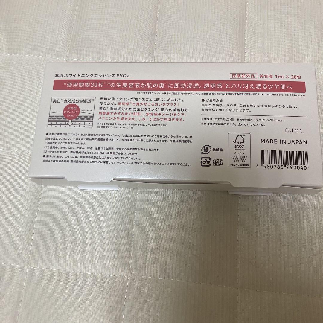 新品，未開封品　ユンス　生ビタミンC美白美容液　３箱セット