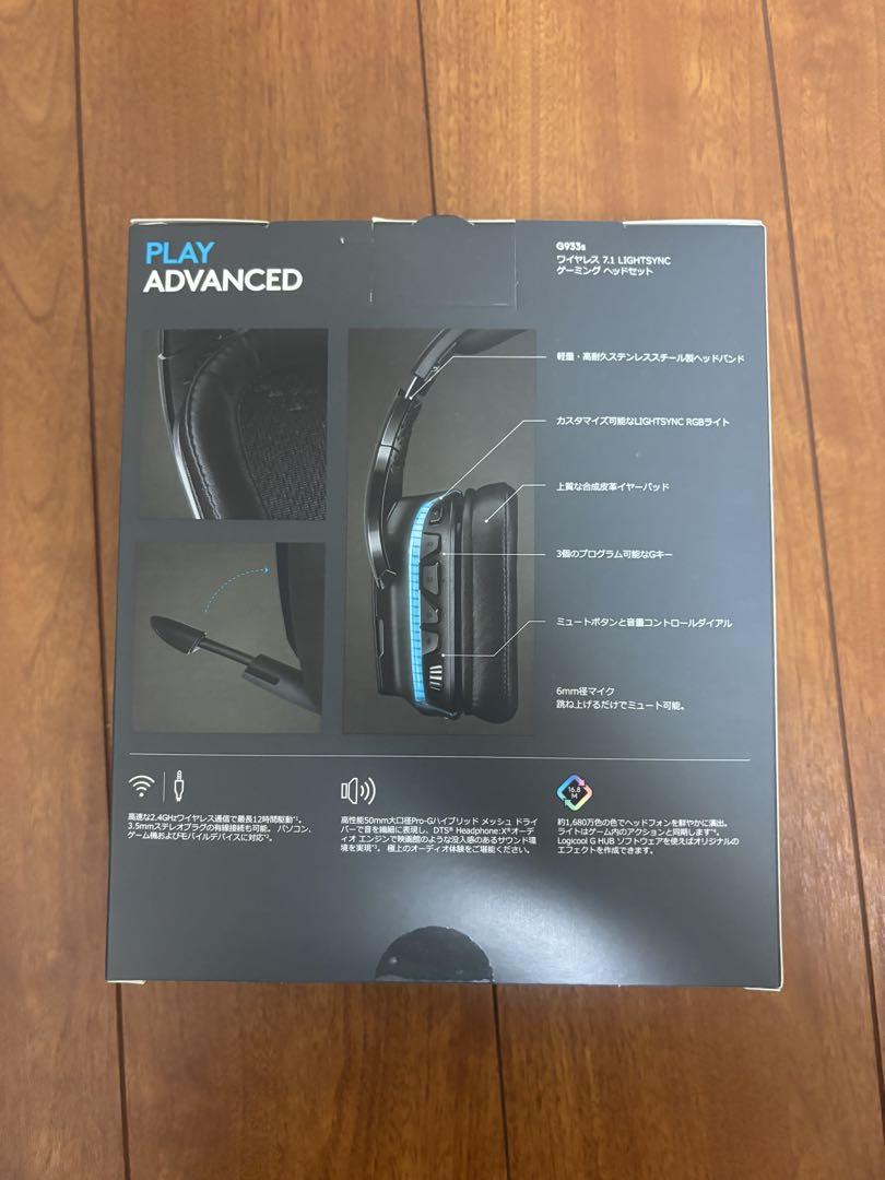 【はるか】新品未開封 logicool G933s ゲーミングヘッドセット