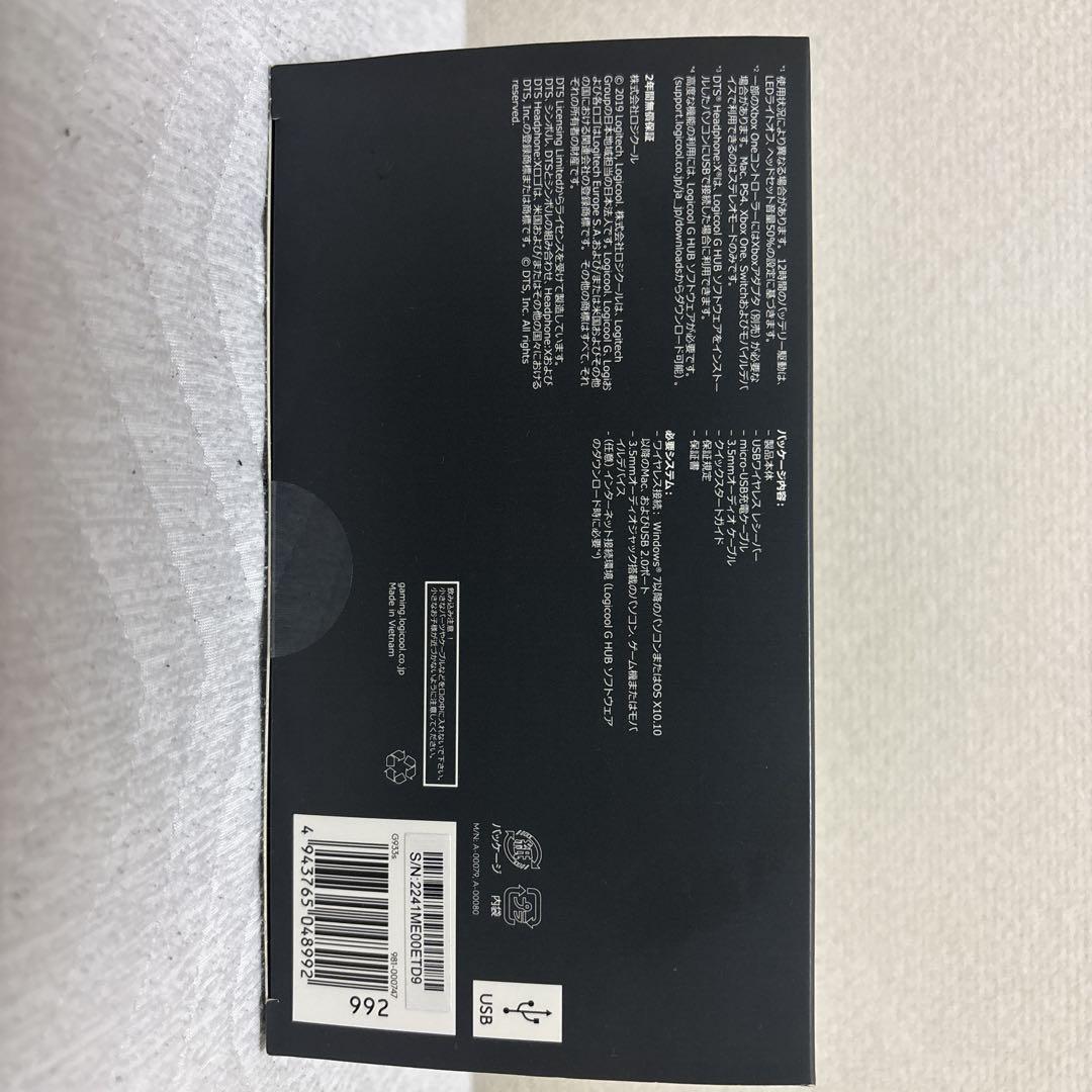 【はるか】新品未開封 logicool G933s ゲーミングヘッドセット