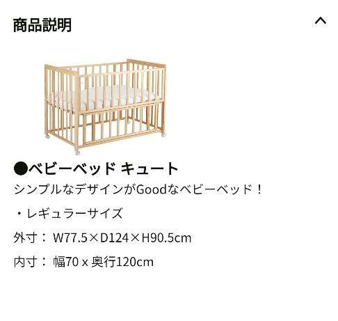 KATOJI ベビーベッド ナチュラル