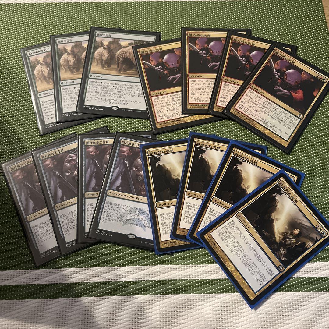 MTG 献身的な嘆願 日本語4枚セット 内祝い】 PLD]献身的な嘆願/Ardent Plea《英語》【Reprint List