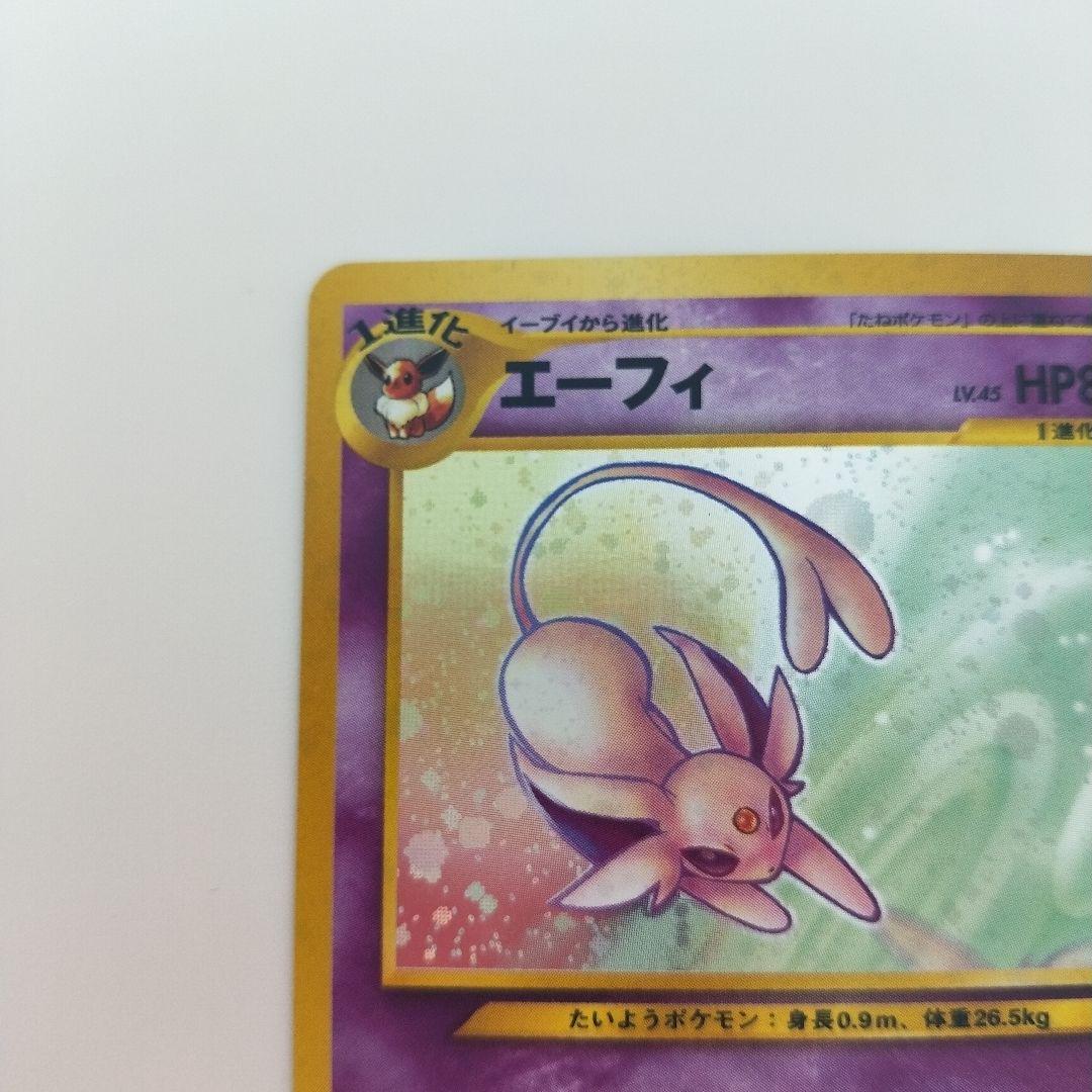 エーフィ　ポケカ　旧裏