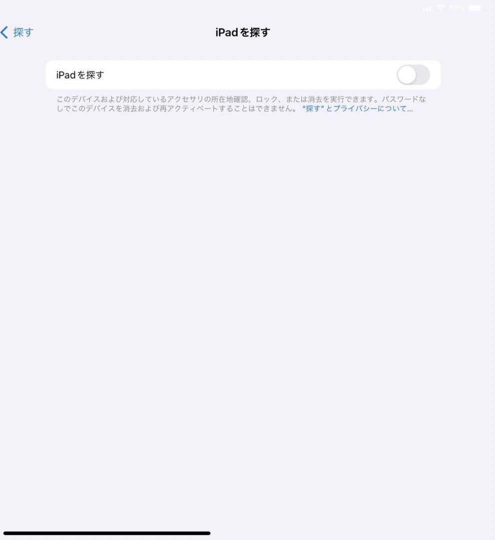 iPad 10.9インチ 64GB 第10世代 Wifi + Cellular