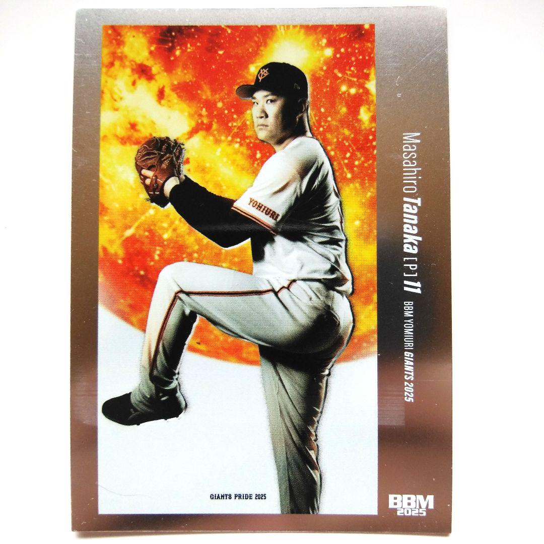 野球カード　田中将大 ミントモール / MINT 横浜店 / 2022 カルビー プロ野球チップス