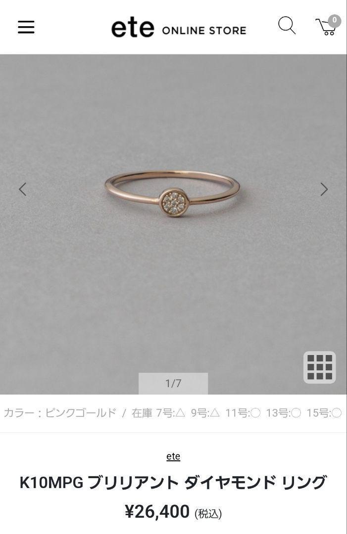 ete｜K10YG ブリリアント ダイヤモンド リング | Rakuten