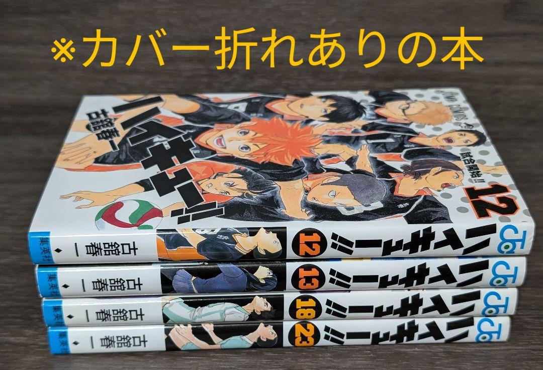 写真多数あり☆「ハイキュー!! 」 全巻セット 33.5巻付