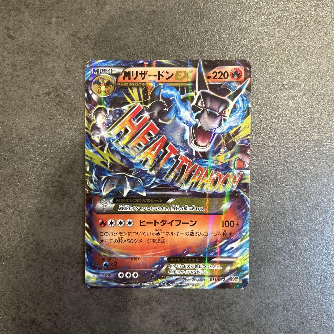MリザードンEX リザードンEX MリザードンEX PSA9 連番 001/021 002/021