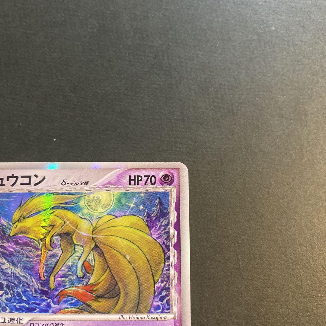 キュウコン　デルタ種　1ED