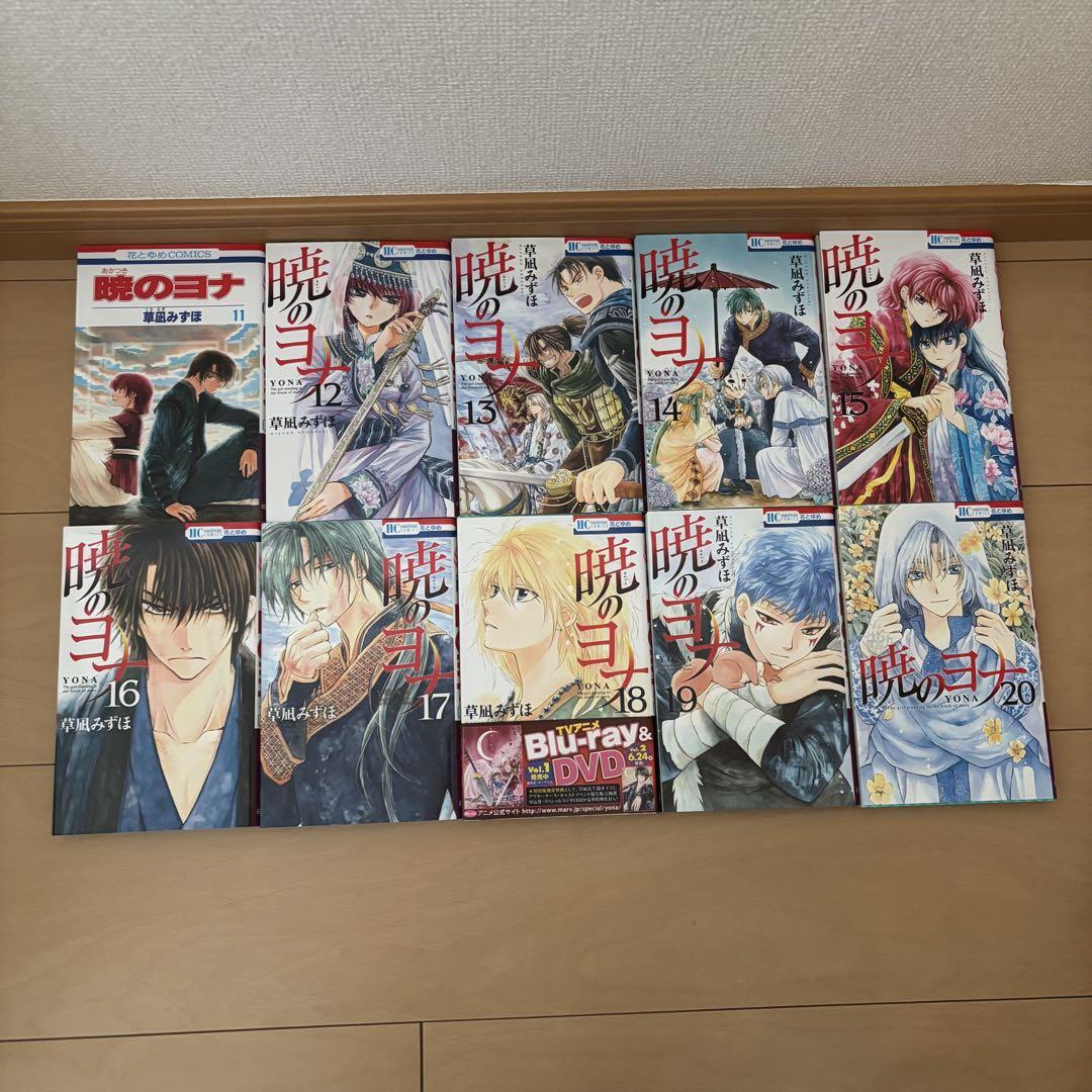 暁のヨナ　1巻〜44巻セット