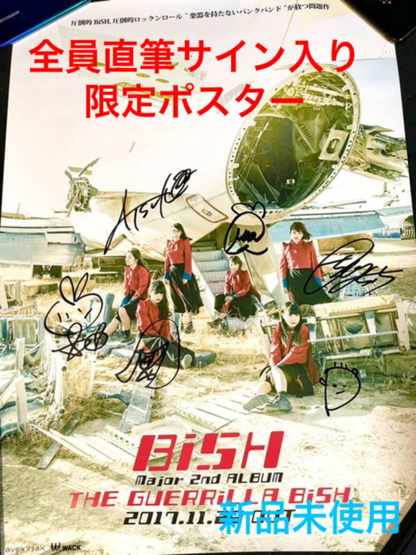 くらしを楽しむアイテム サイン入りポスターセット BiSH - その他
