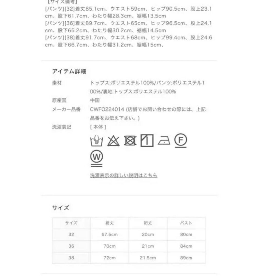 CELFORD ペプラムセットアップ NVY38サイズ オンライン完売 埼玉激安 CELFORD オンライン完売 NVY38サイズ ペプラムセットアップ その他