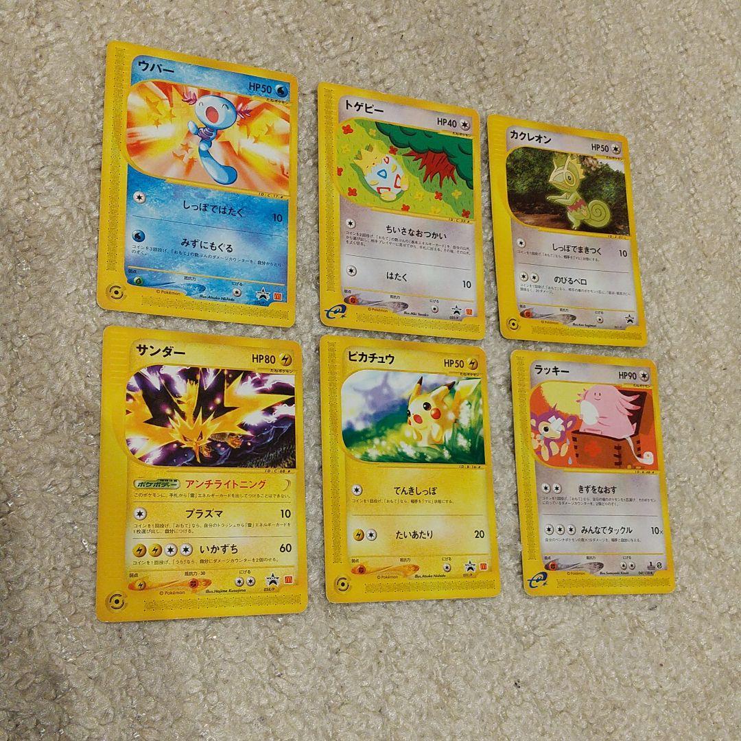 レビューで送料無料 Eカード ポケモンカード ピカチュウ プロモ マクドナルド トレーディングカード Www Pastosbons Ma Gov Br レビューで送料無料 Eカード ポケモンカード ピカチュウ プロモ マクドナルド トレーディングカード Www Pastosbons Ma Gov Br