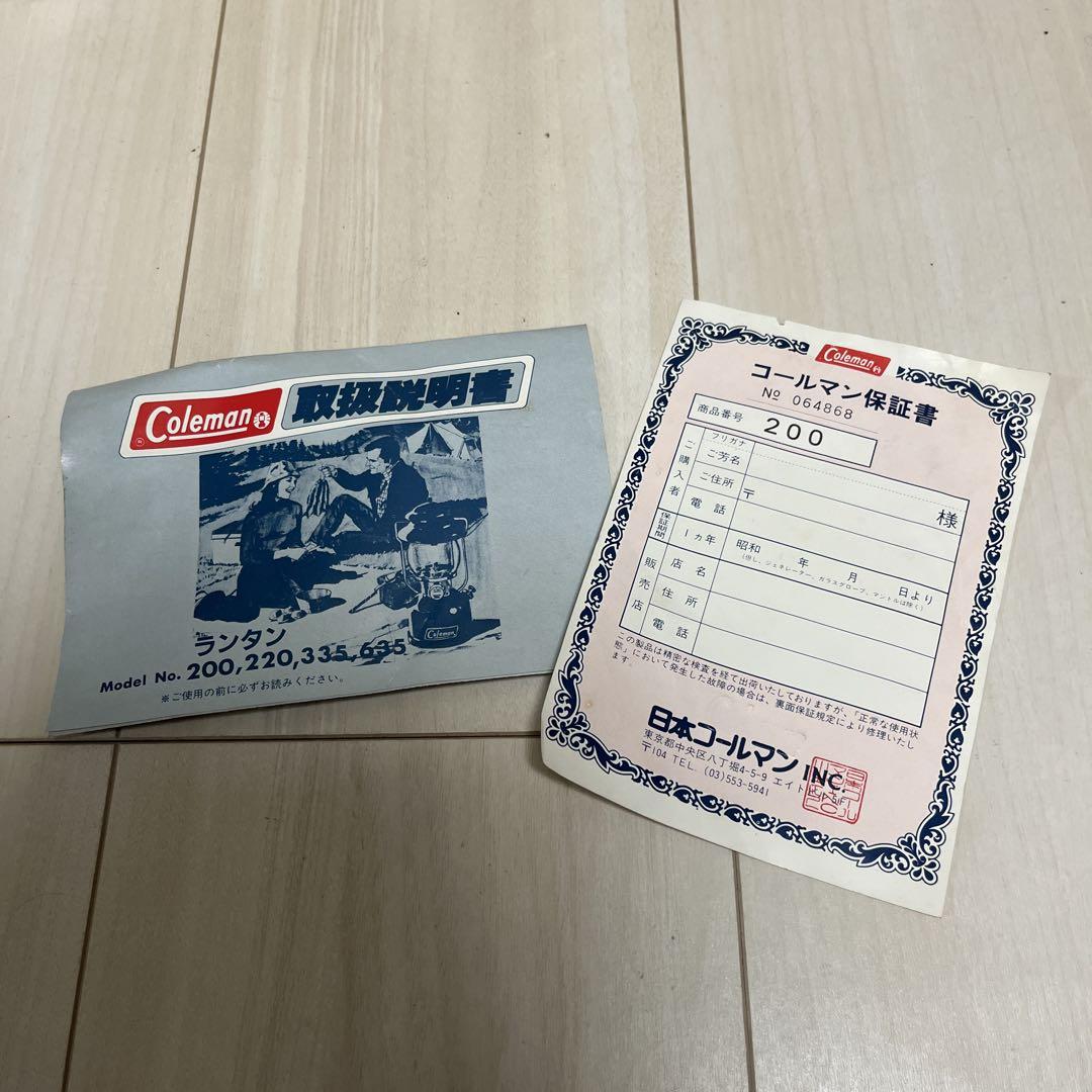 【未使用】Coleman コールマン 200A グリーン　ケース付き　ランタン