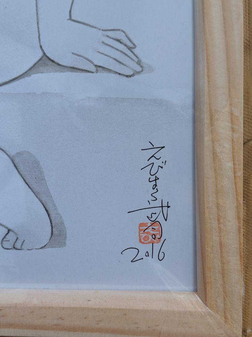 うのにもお得な情報満載! まいっちんぐマチコ先生直筆サイン入り色紙(2016年) - キャラクターグッズ - www.ustavnisud.me うのにもお得な情報満載! まいっちんぐマチコ先生直筆サイン入り色紙(2016年) - キャラクターグッズ - www.ustavnisud.me